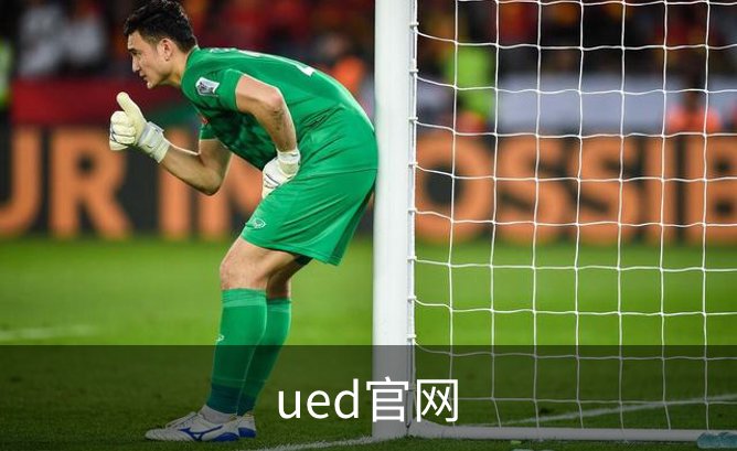 ued官网介绍